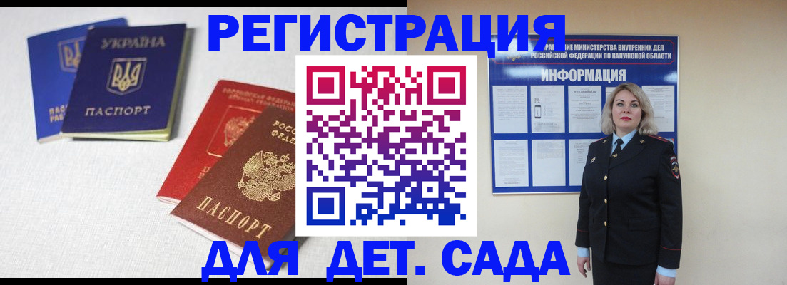 где прописаться в Сосновке