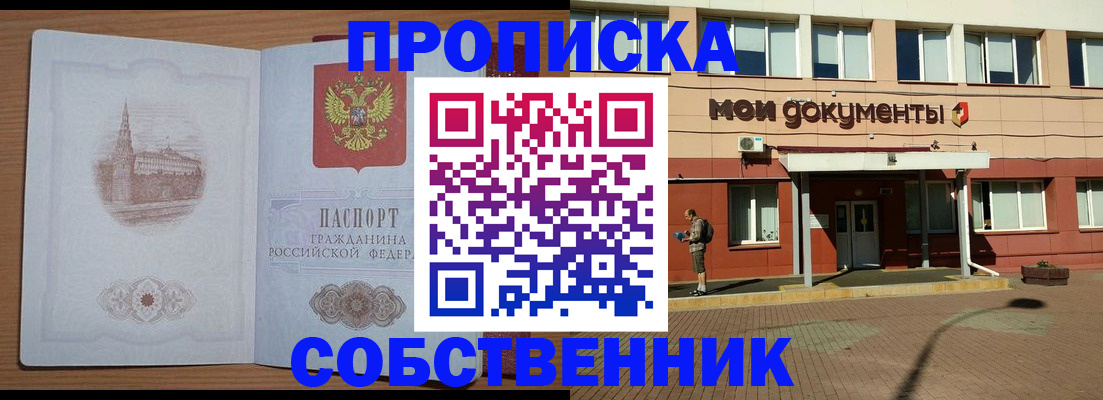 прописка для школы в Сосновке