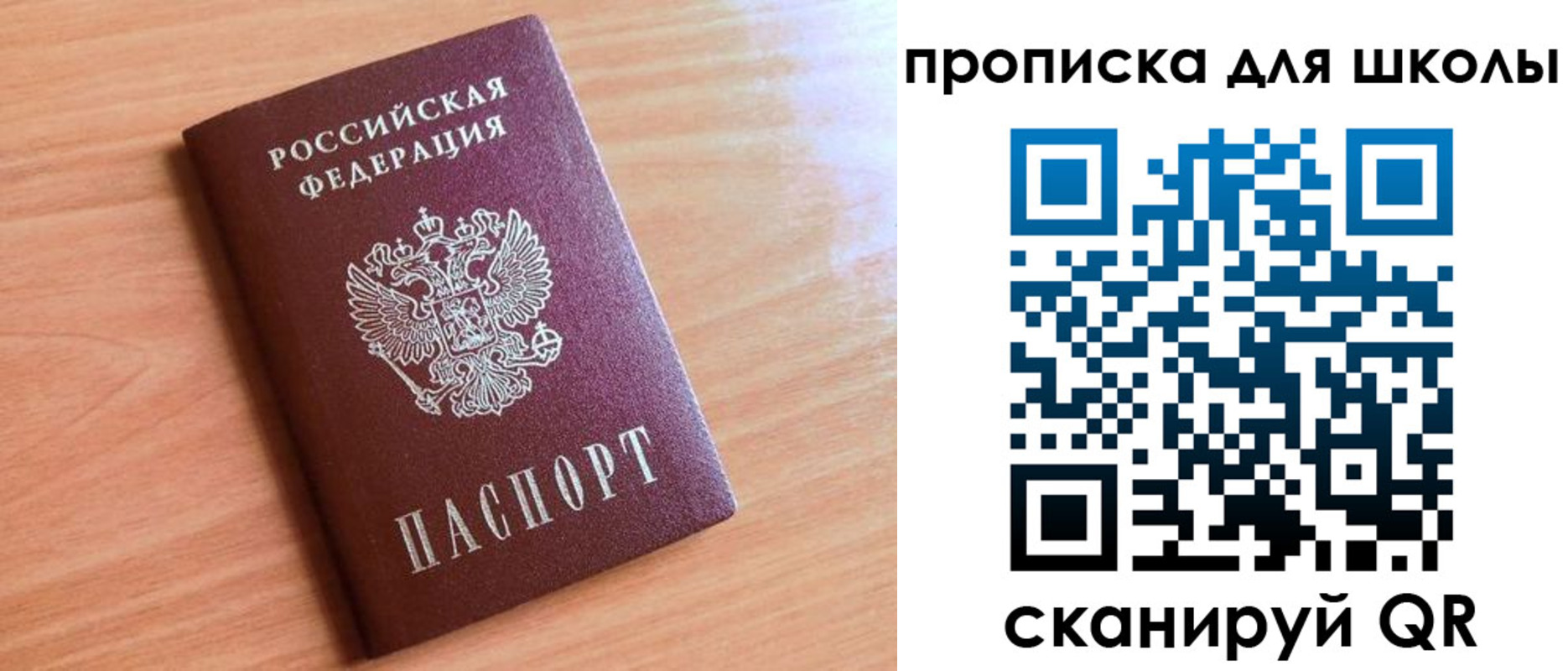 прописка для работы в Сосновке