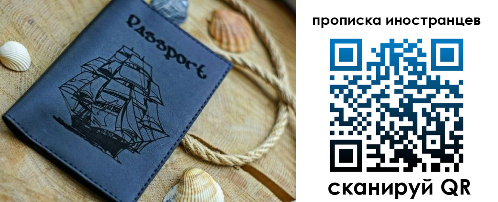 прописка ребенка в Сосновке