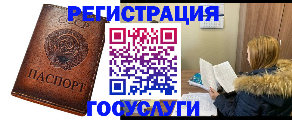 временная регистрация 2025 в Сосновке