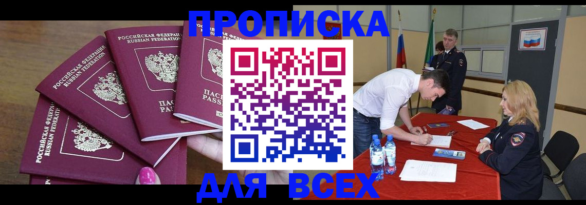 прописка иностранных граждан в Сосновке