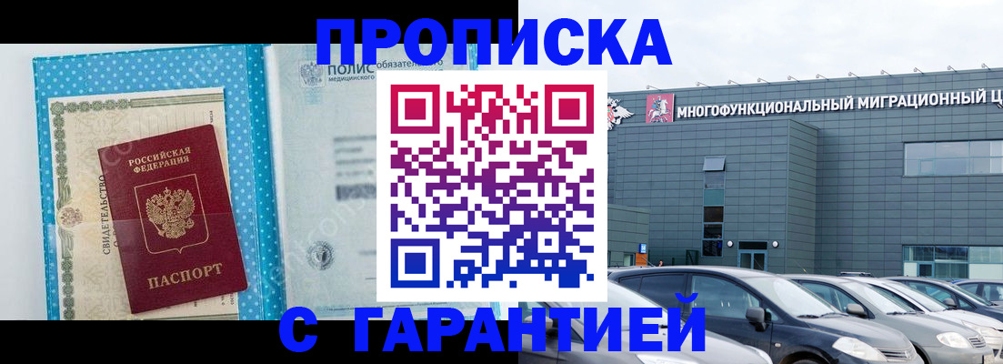 прописка ребенка в Сосновке