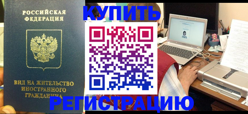 прописка в квартире в Сосновке