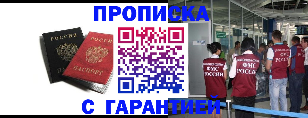 где прописаться в Сосновке