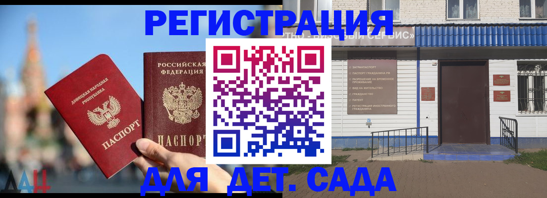 прописка для школы в Сосновке